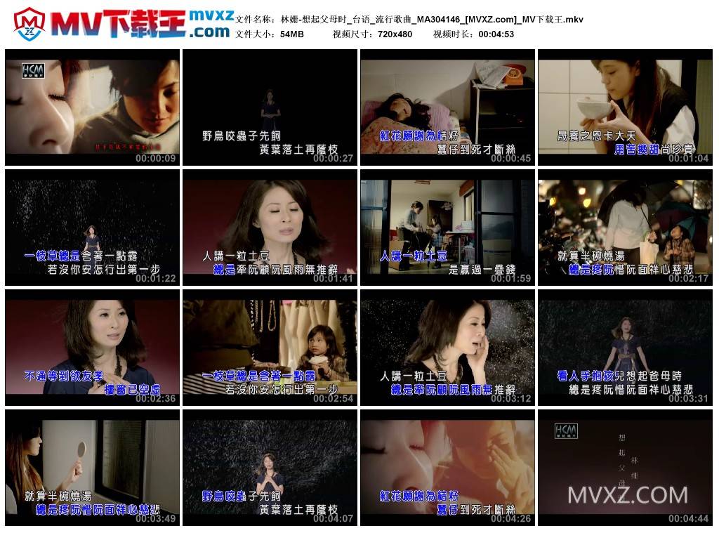 林姗-想起父母时_台语_流行歌曲_MA304146